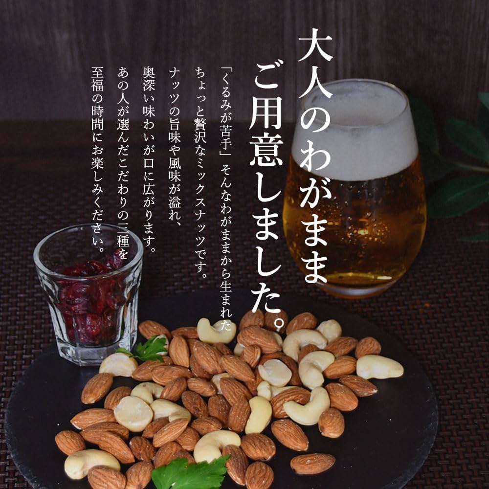【新品未開封】自然の館　 【無塩】3種のミックスナッツ　700g 5袋 美味しさは元気の源 自然の館 3種のミックスナッツ 600g 無添加